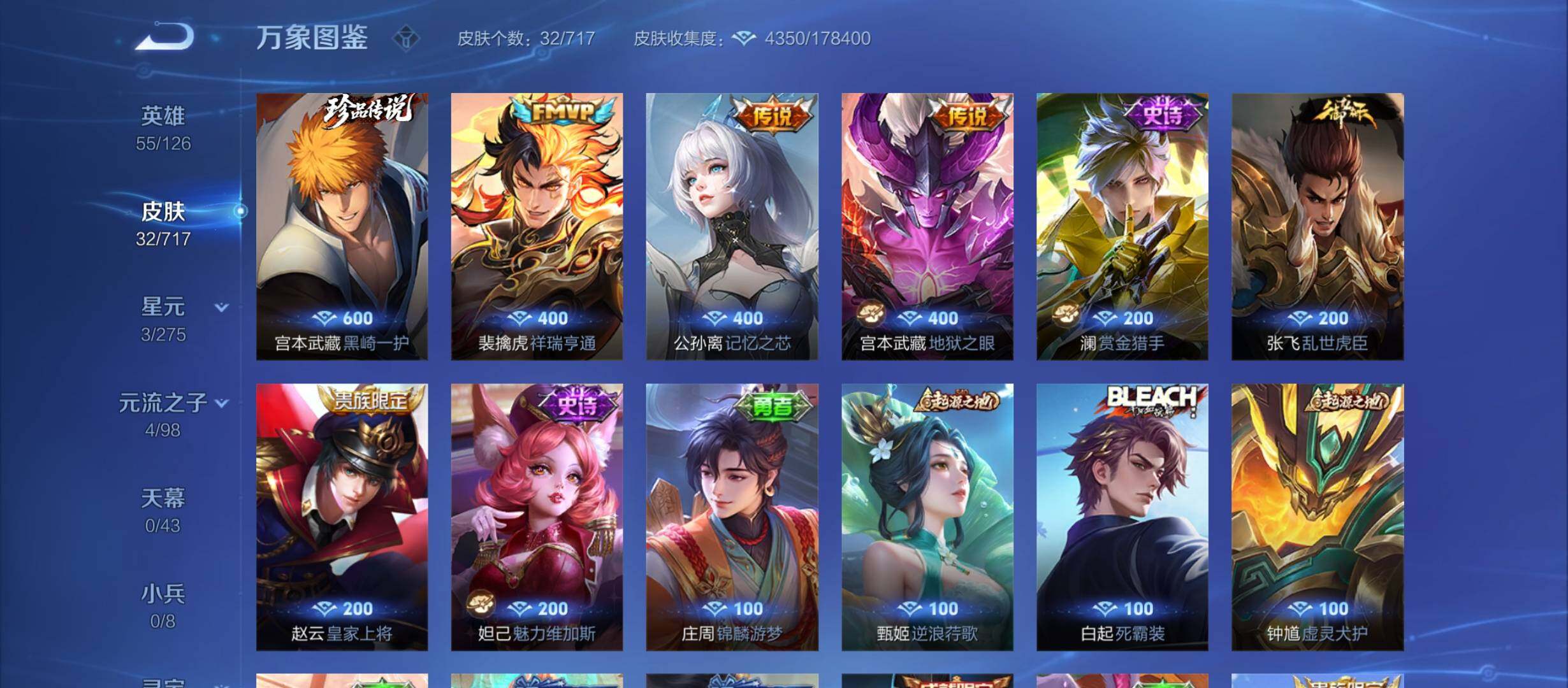 WZYXS3213345王者荣耀账号详情图5