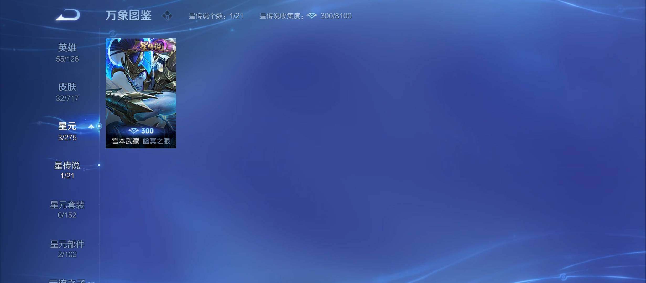 WZYXS3213345王者荣耀账号详情图6
