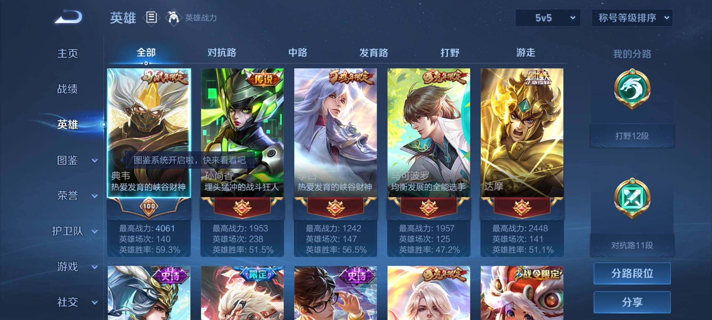 WZYXS3222762王者荣耀账号详情图2
