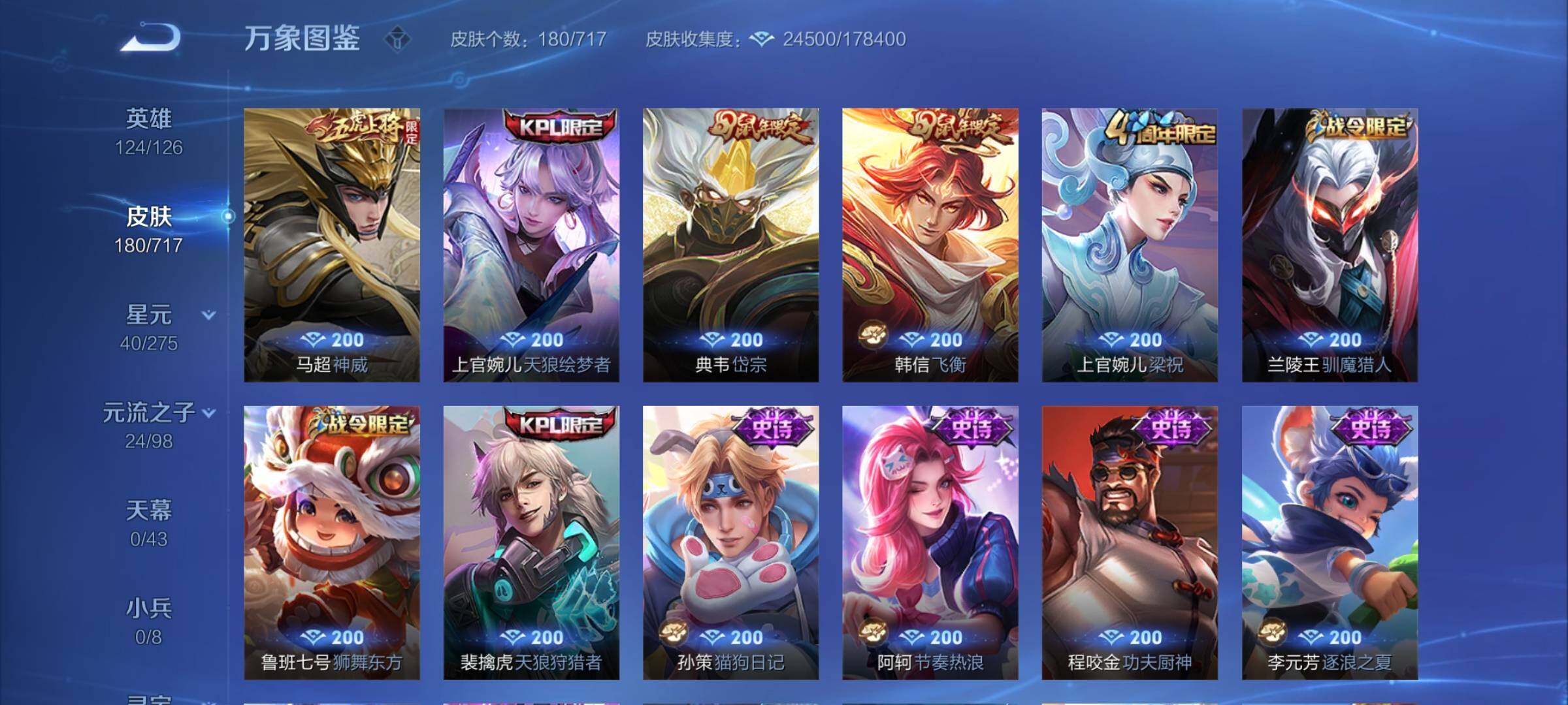 WZYXS3222762王者荣耀账号详情图7