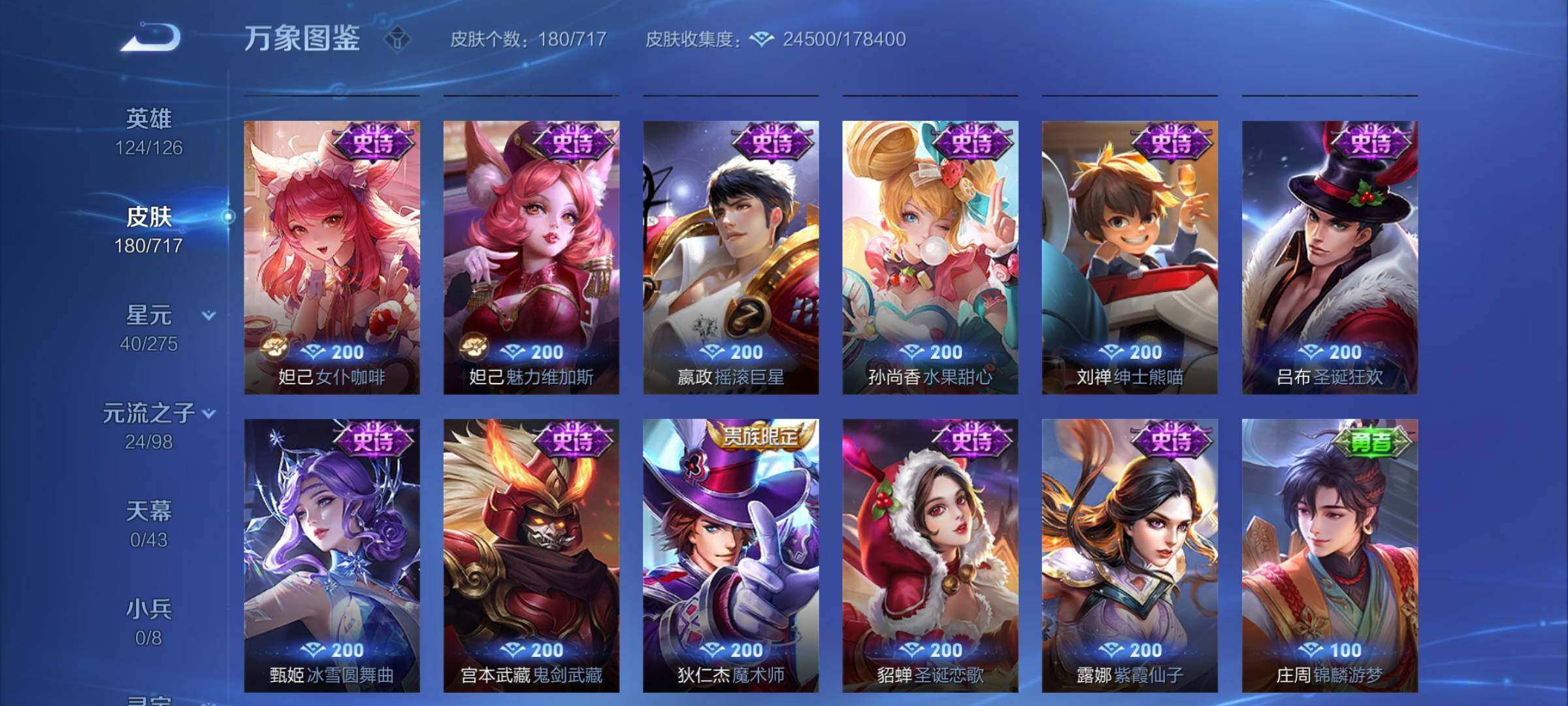 WZYXS3222762王者荣耀账号详情图9