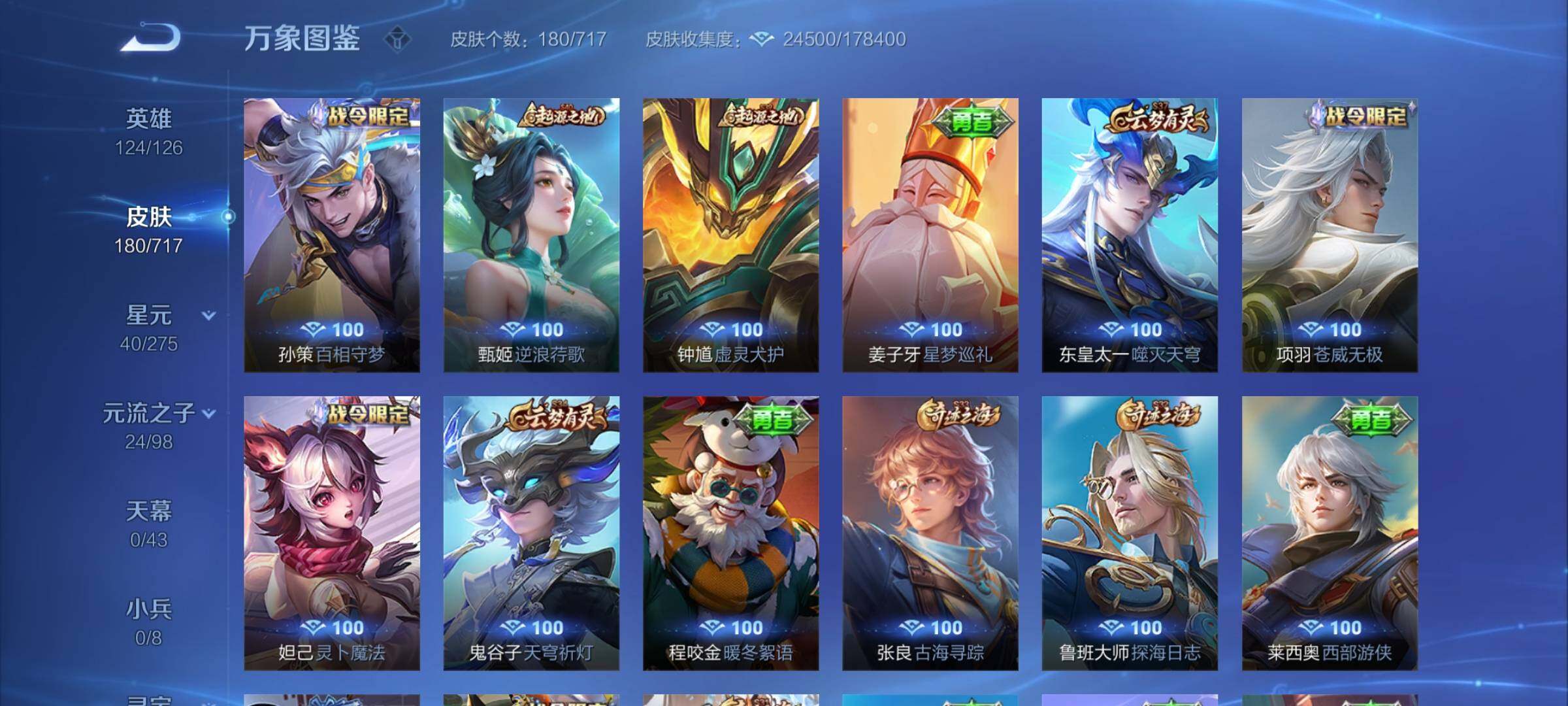 WZYXS3222762王者荣耀账号详情图10