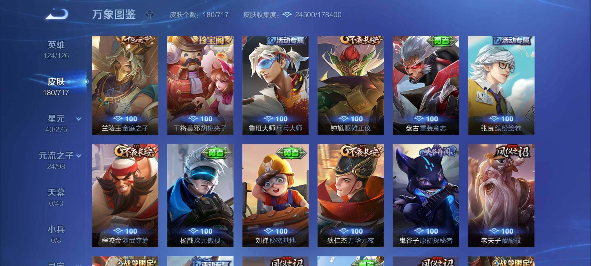 WZYXS3222762王者荣耀账号详情图12