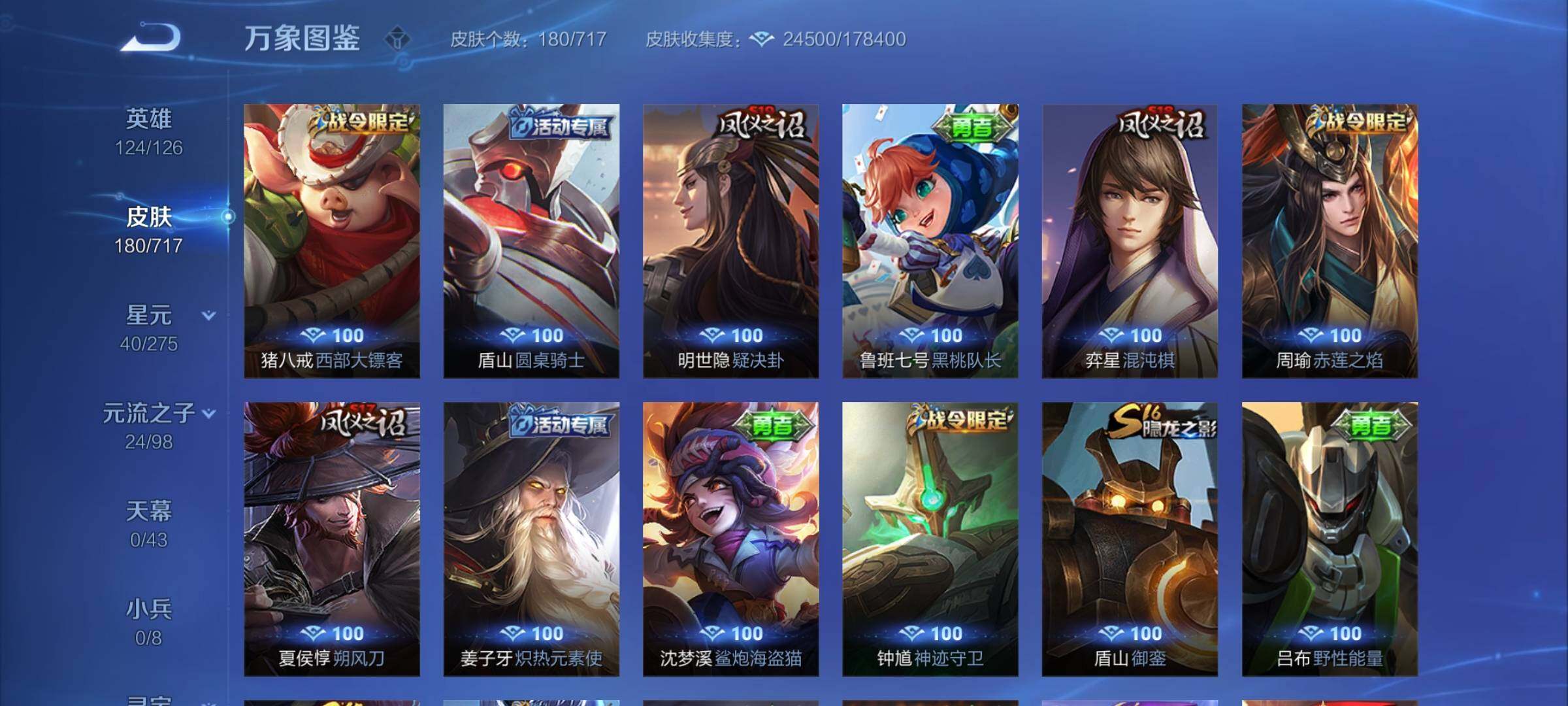 WZYXS3222762王者荣耀账号详情图13