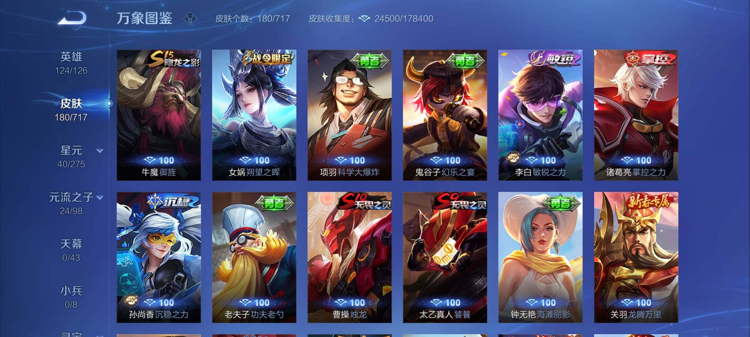 WZYXS3222762王者荣耀账号详情图14