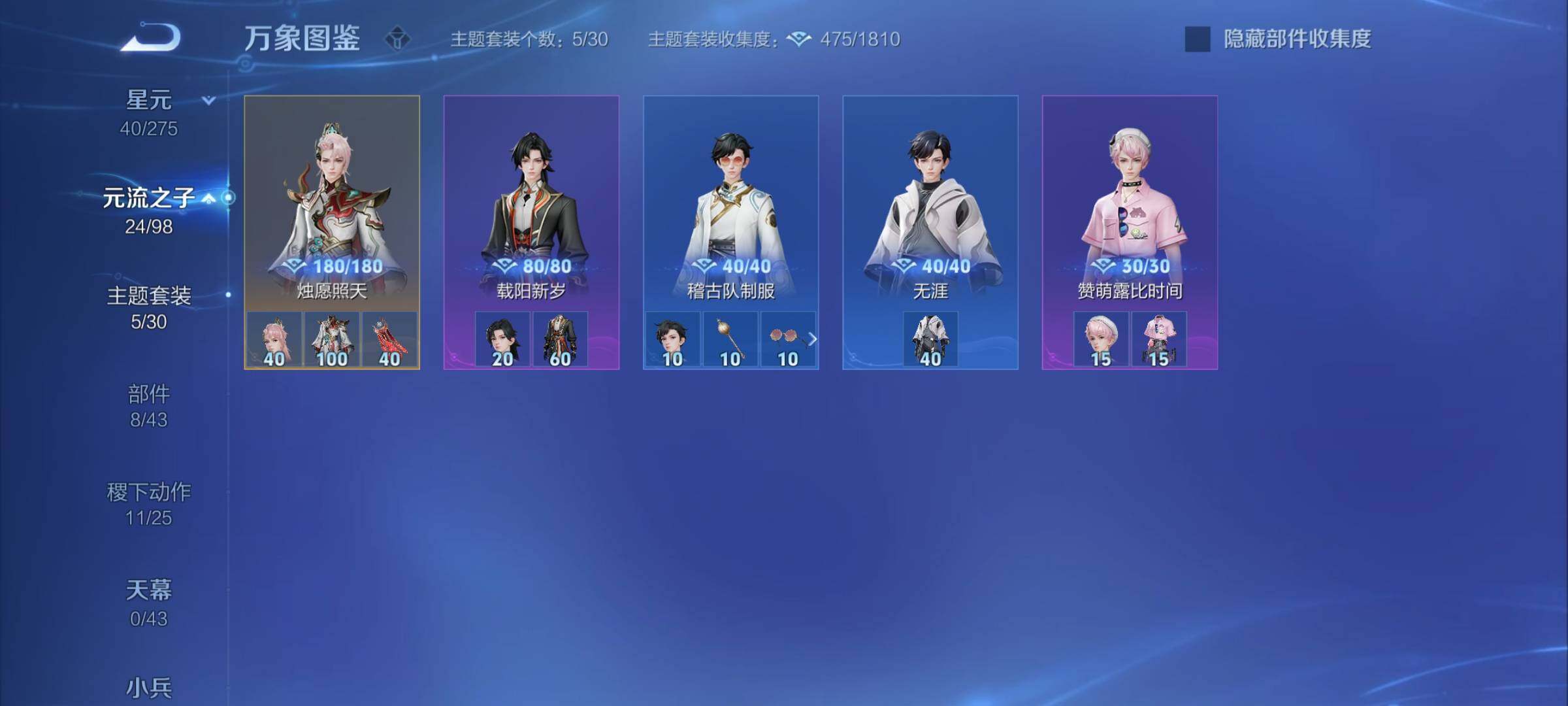 WZYXS3222762王者荣耀账号详情图16