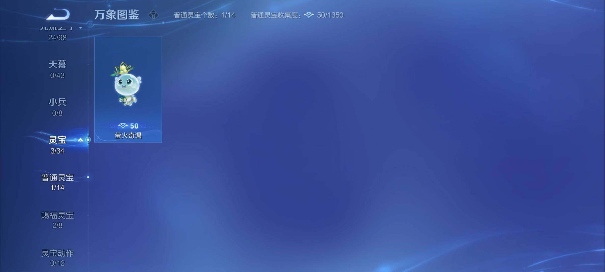 WZYXS3222762王者荣耀账号详情图17