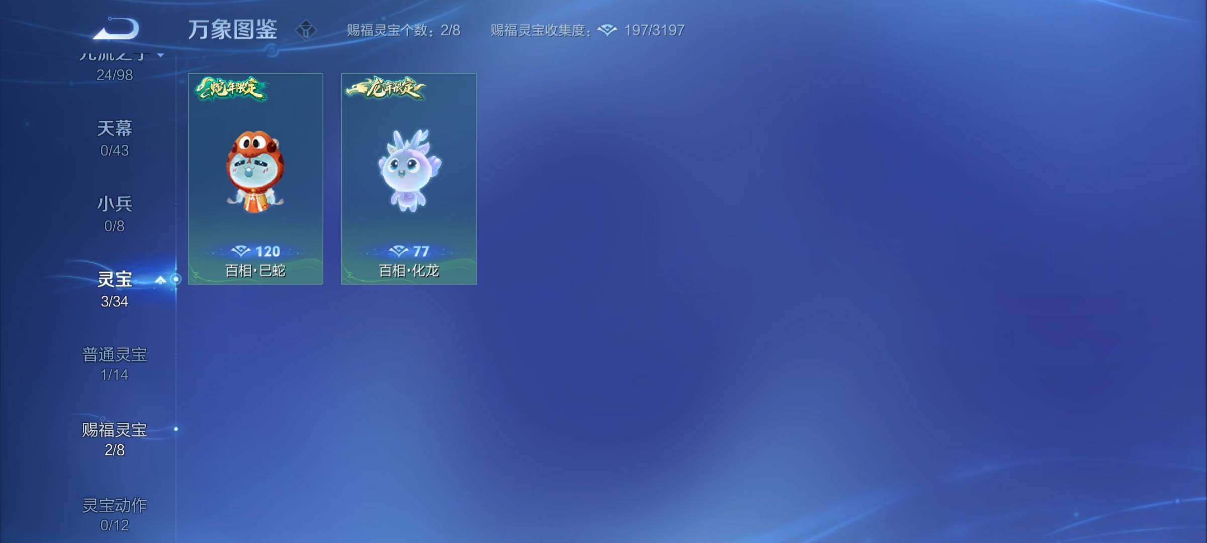 WZYXS3222762王者荣耀账号详情图18