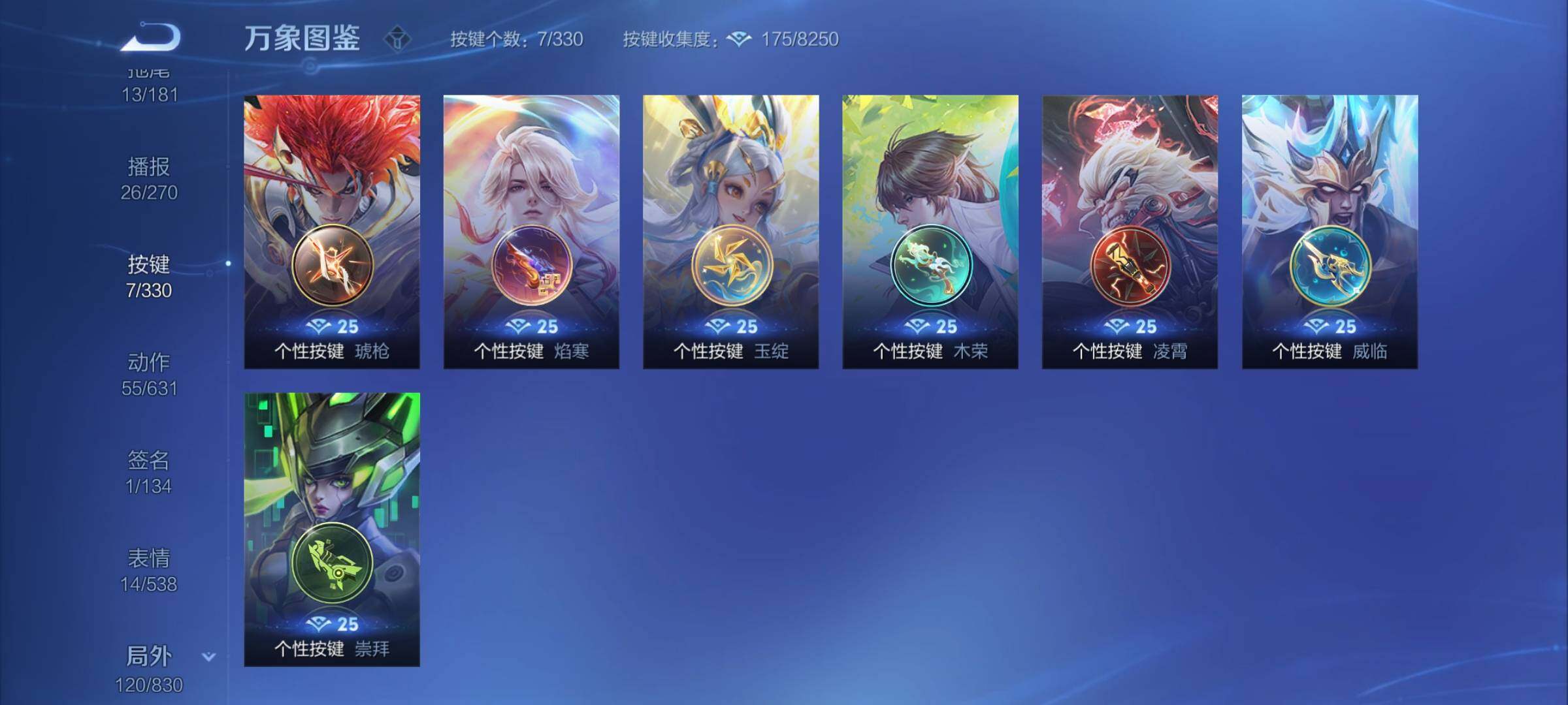 WZYXS3222762王者荣耀账号详情图19