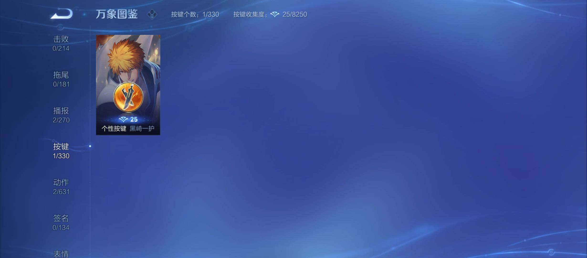 WZYXS3213345王者荣耀账号详情图7