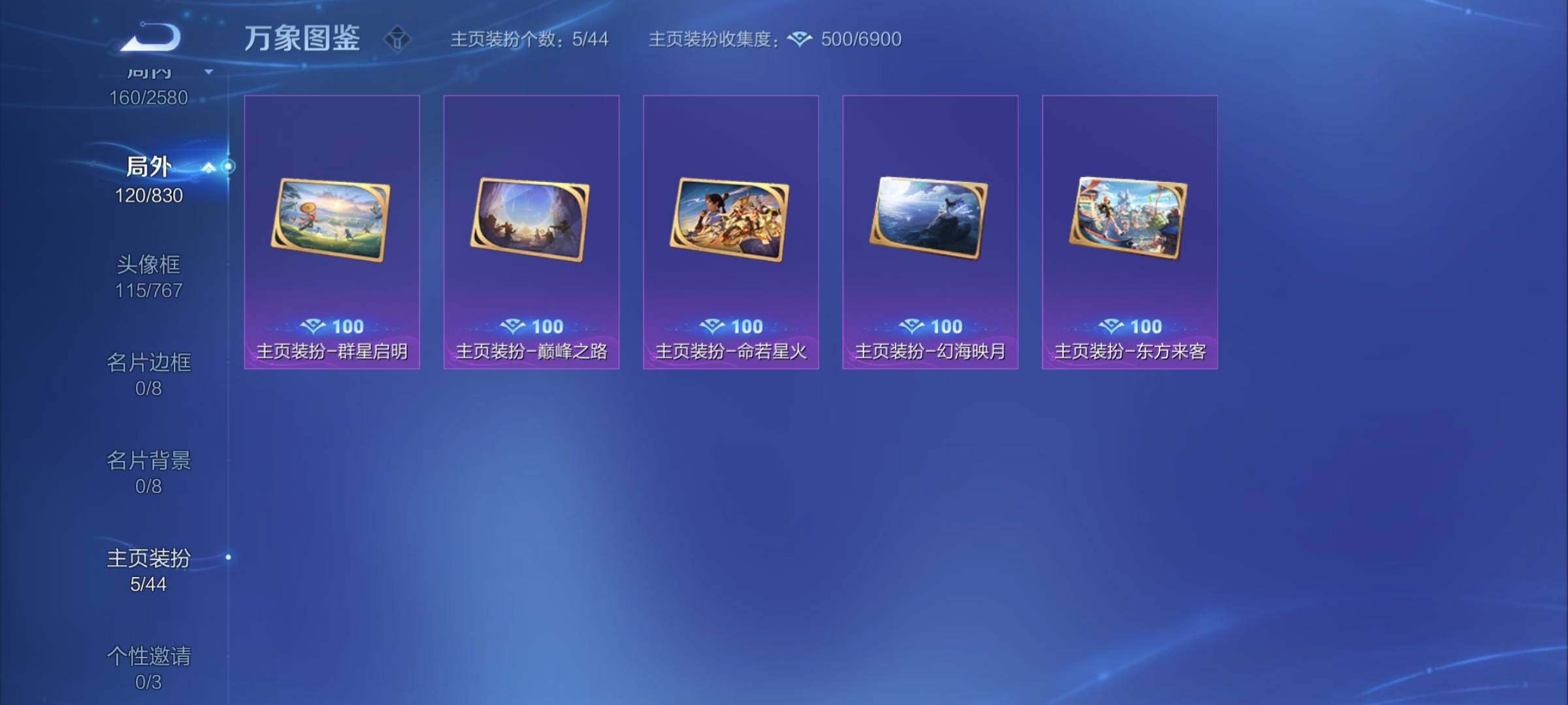 WZYXS3222762王者荣耀账号详情图21