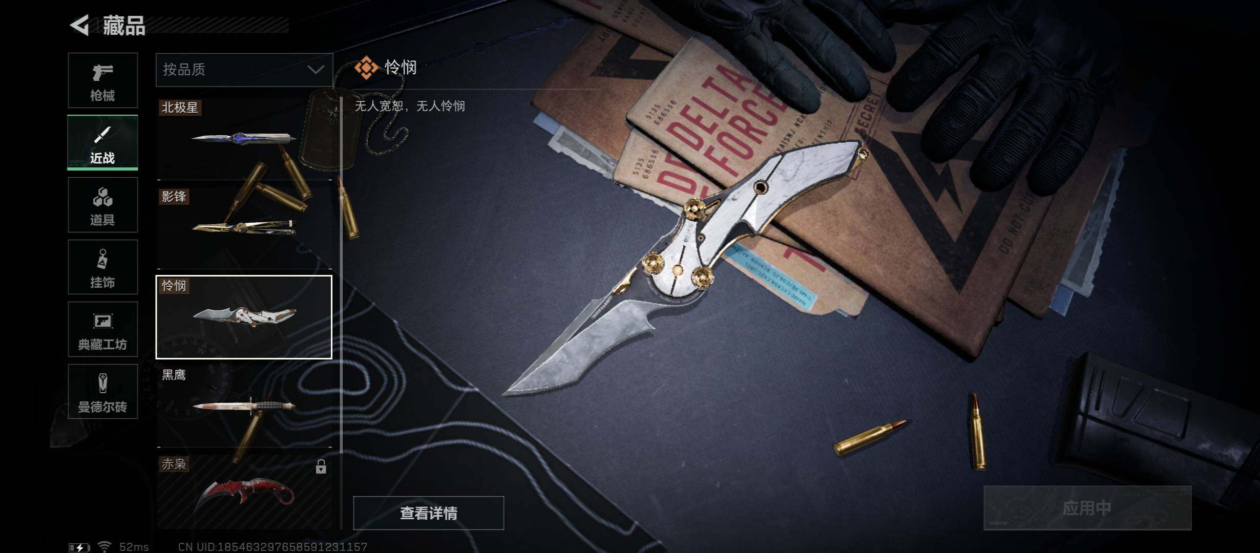SJZYXS314221三角洲行动账号详情图10 SJZYXS314221三角洲行动账号详情图10