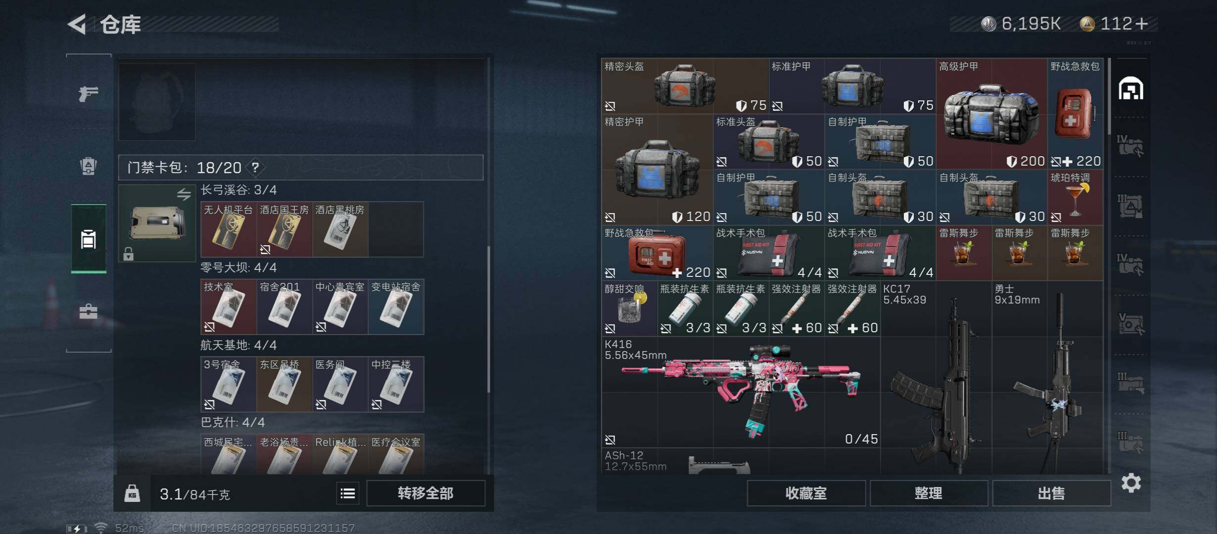 SJZYXS314221三角洲行动账号详情图16 SJZYXS314221三角洲行动账号详情图16