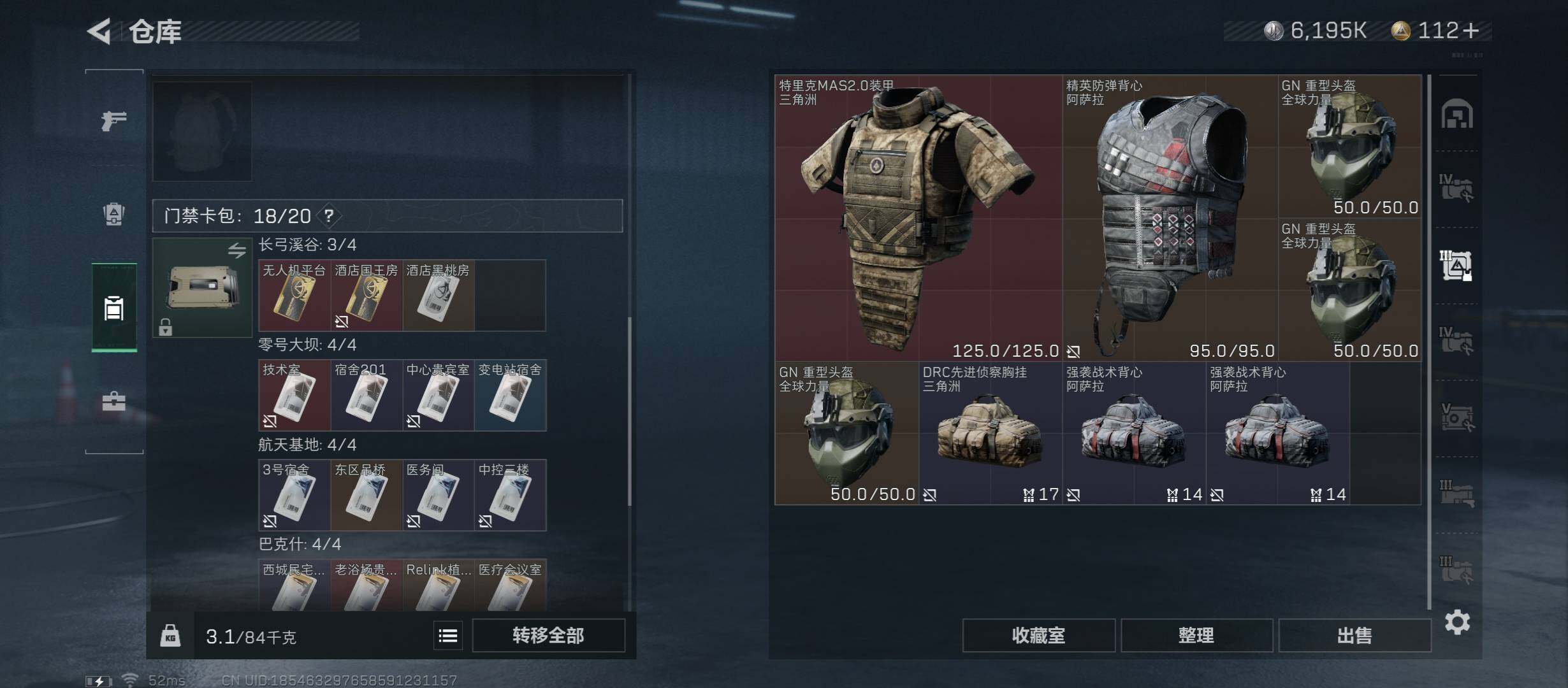 SJZYXS314221三角洲行动账号详情图18 SJZYXS314221三角洲行动账号详情图18