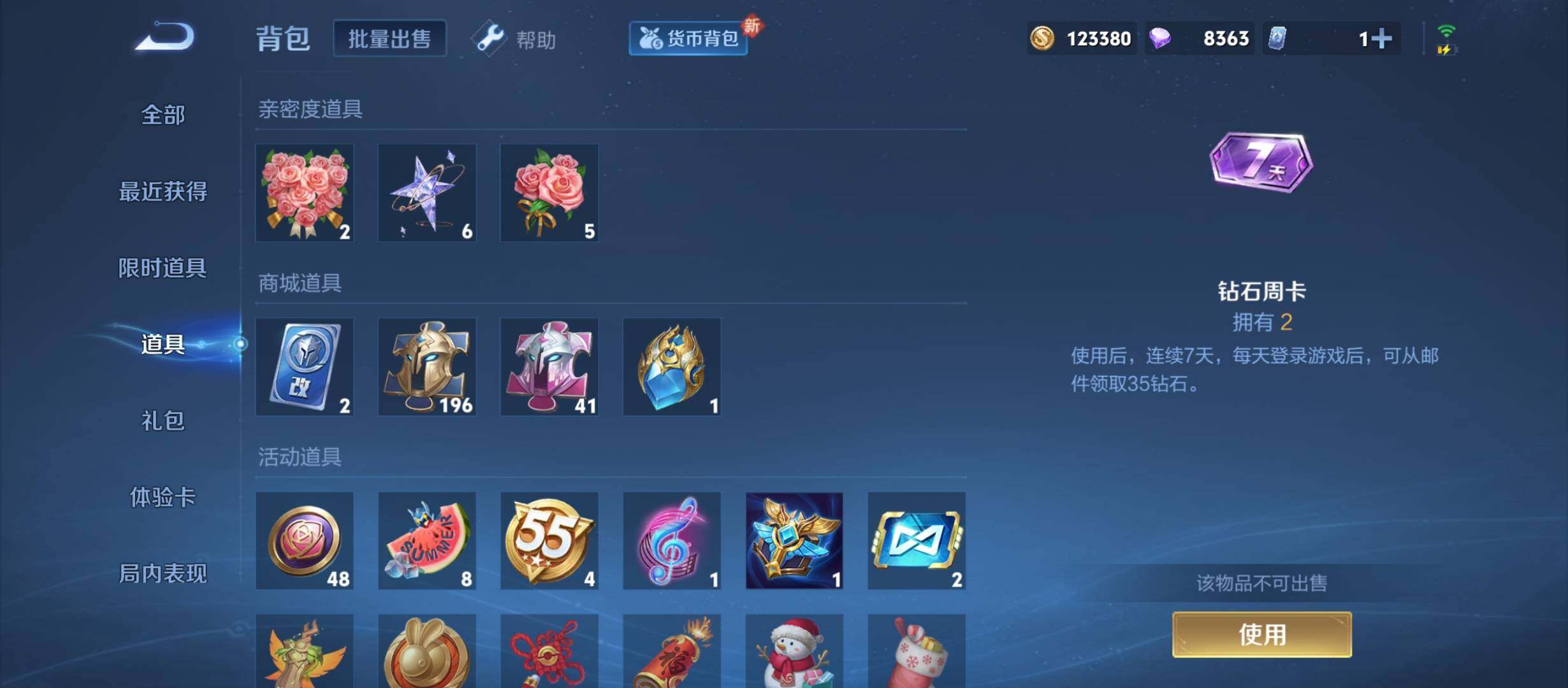 WZYXS3213345王者荣耀账号详情图10