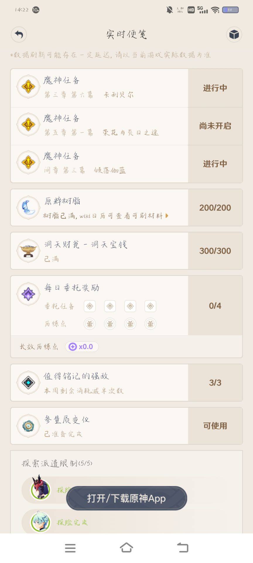 YSEY37477原神账号详情图4 YSEY37477原神账号详情图4