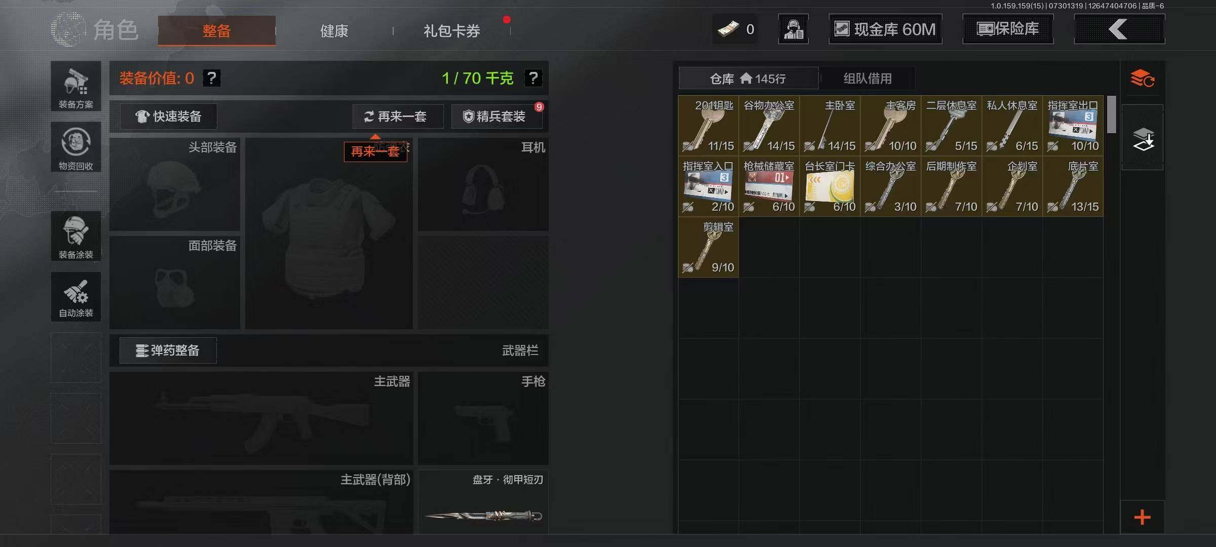 AQQM35500暗区突围账号详情图4