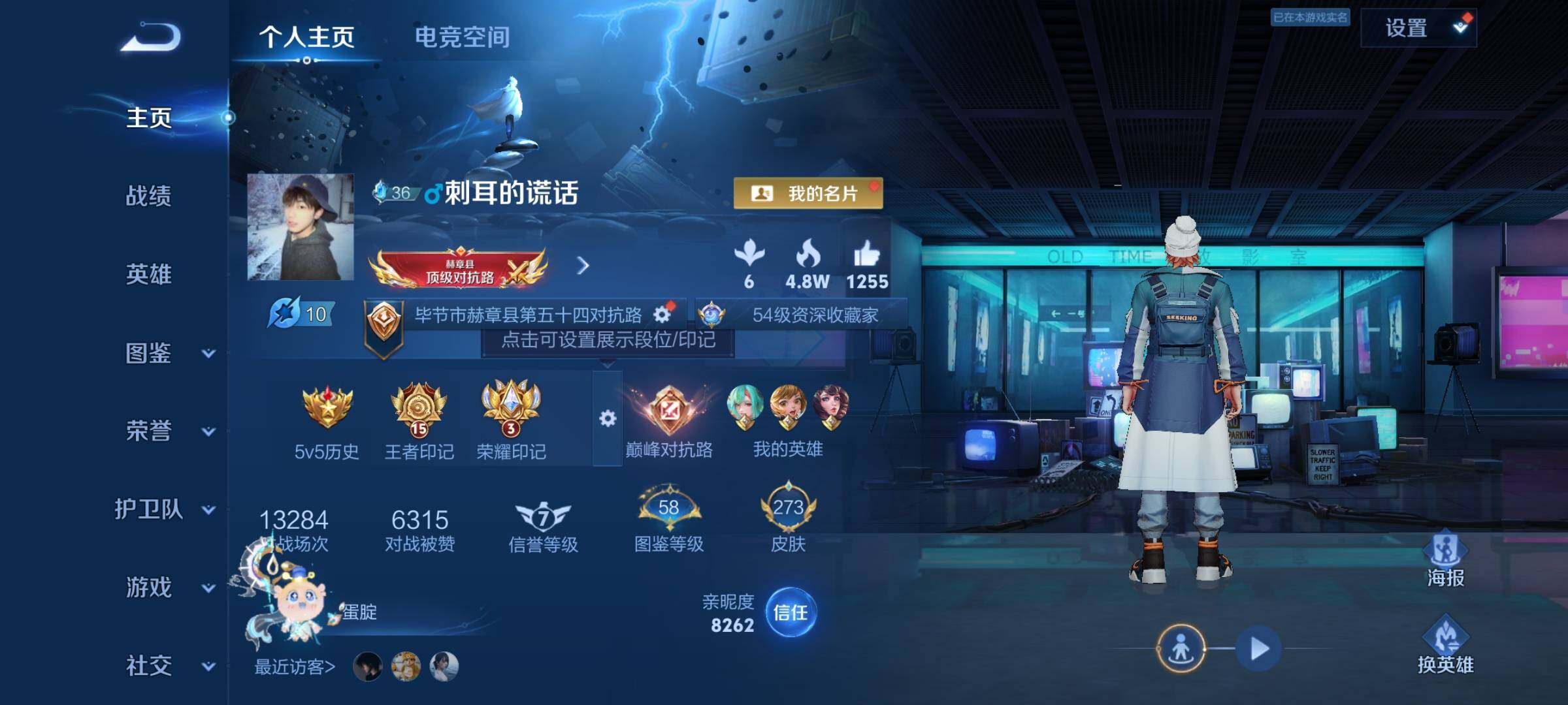 WZYXS3213221王者荣耀账号详情图2