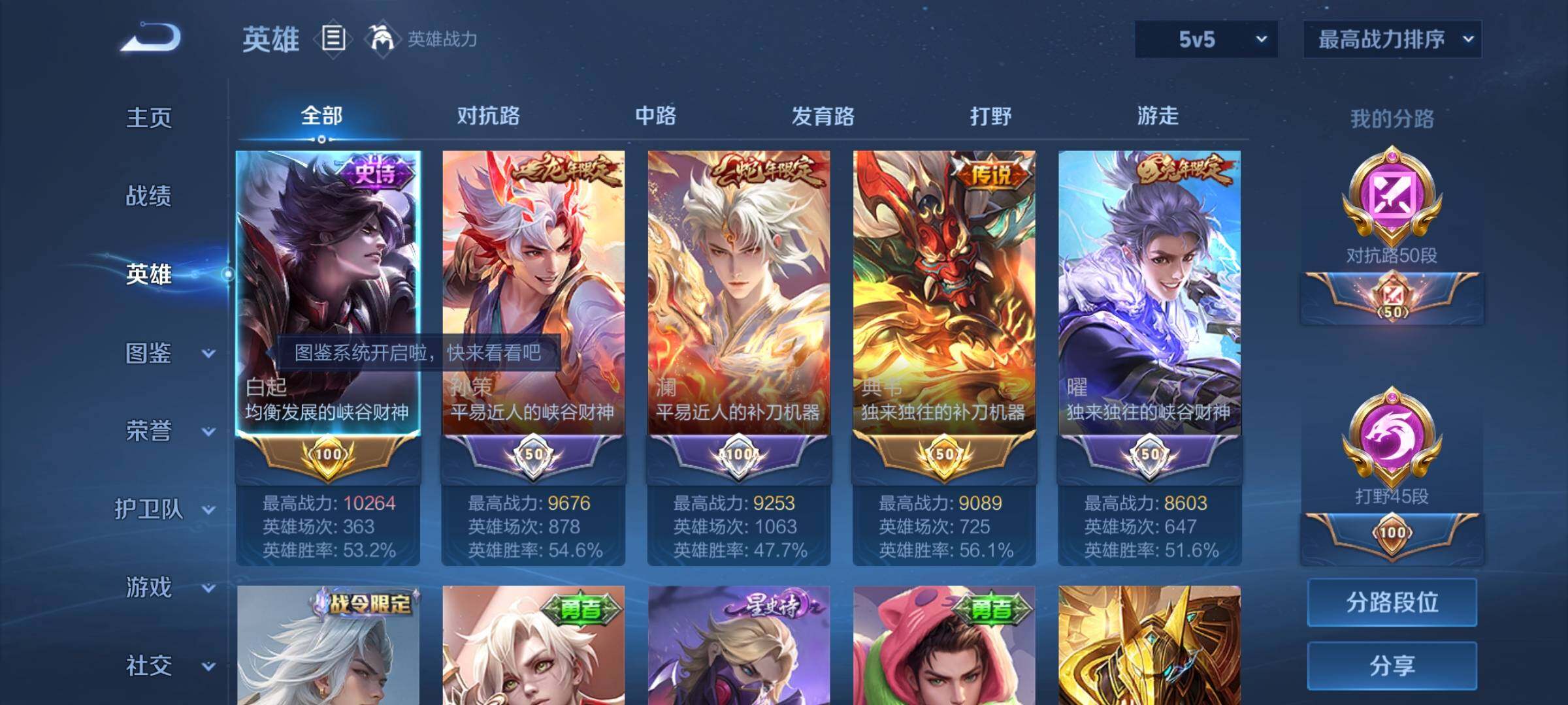 WZYXS3213221王者荣耀账号详情图3
