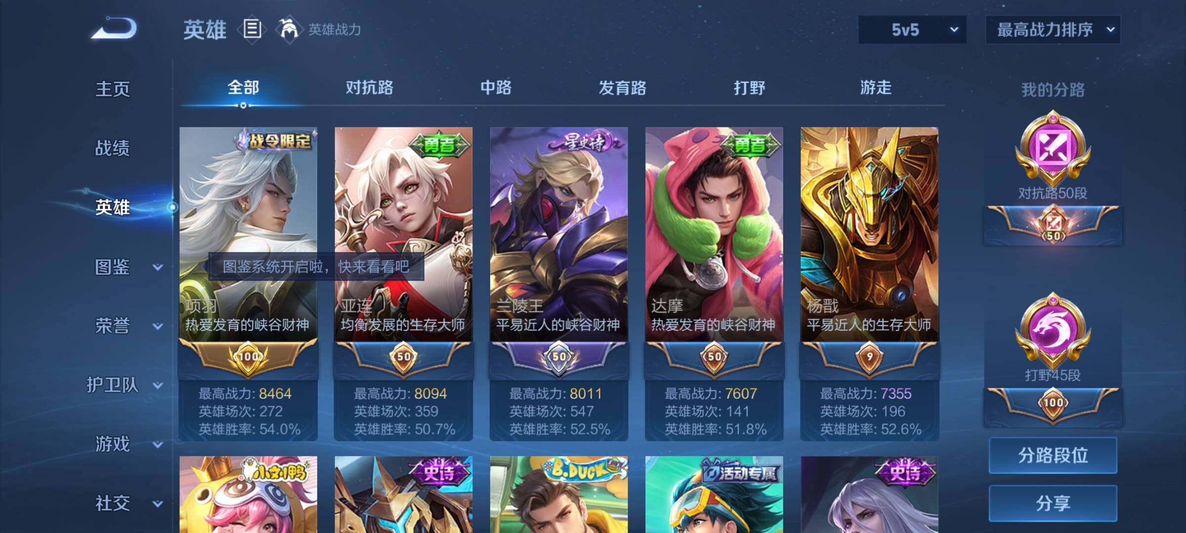 WZYXS3213221王者荣耀账号详情图4