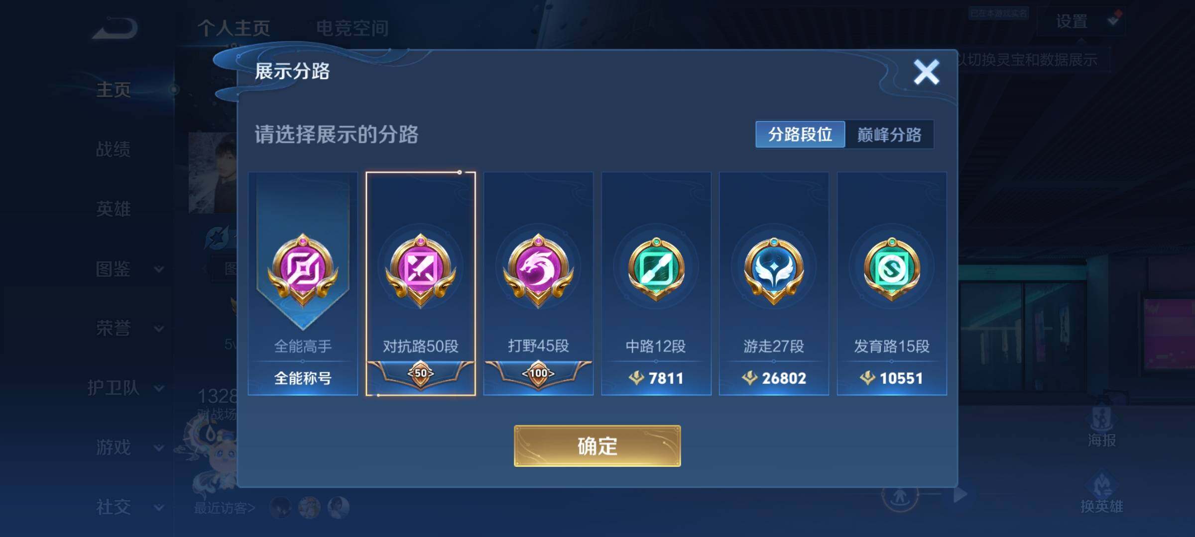 WZYXS3213221王者荣耀账号详情图6