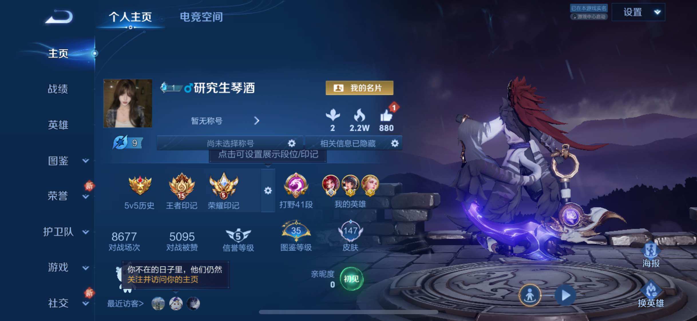 WZYXS3216798王者荣耀账号详情图2 WZYXS3216798王者荣耀账号详情图2