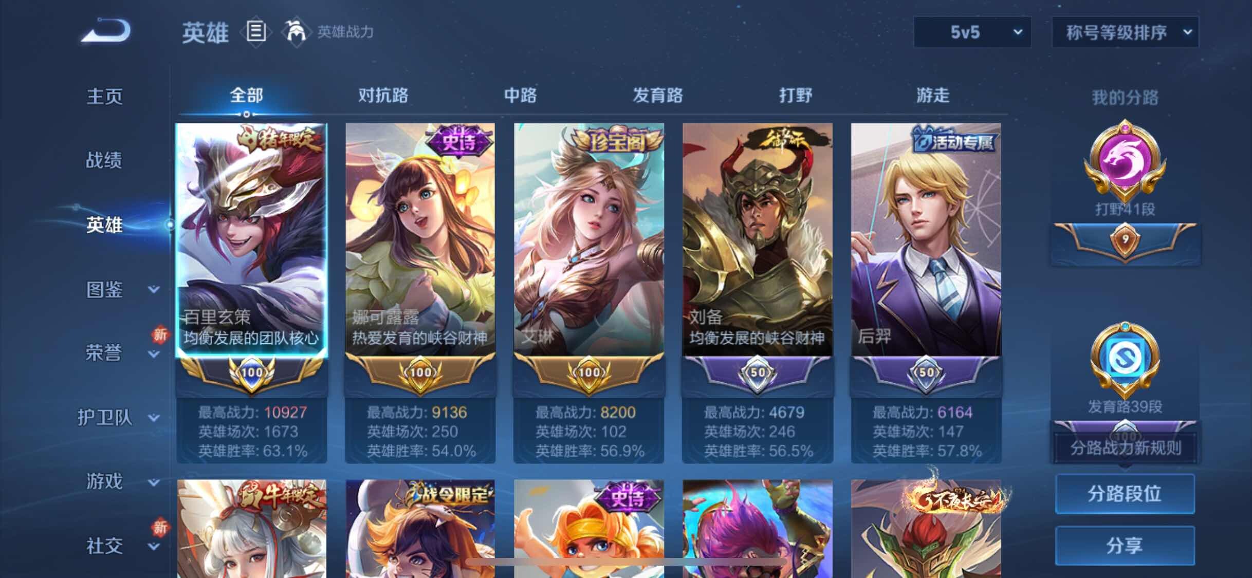 WZYXS3216798王者荣耀账号详情图3 WZYXS3216798王者荣耀账号详情图3