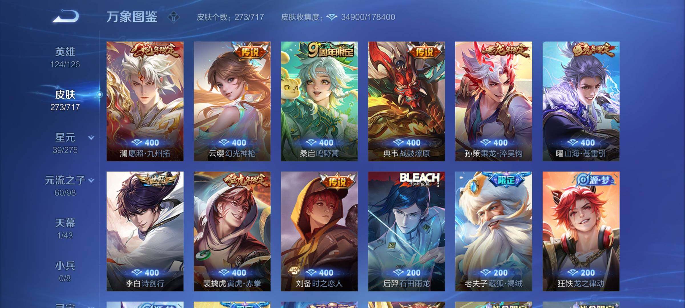 WZYXS3213221王者荣耀账号详情图8