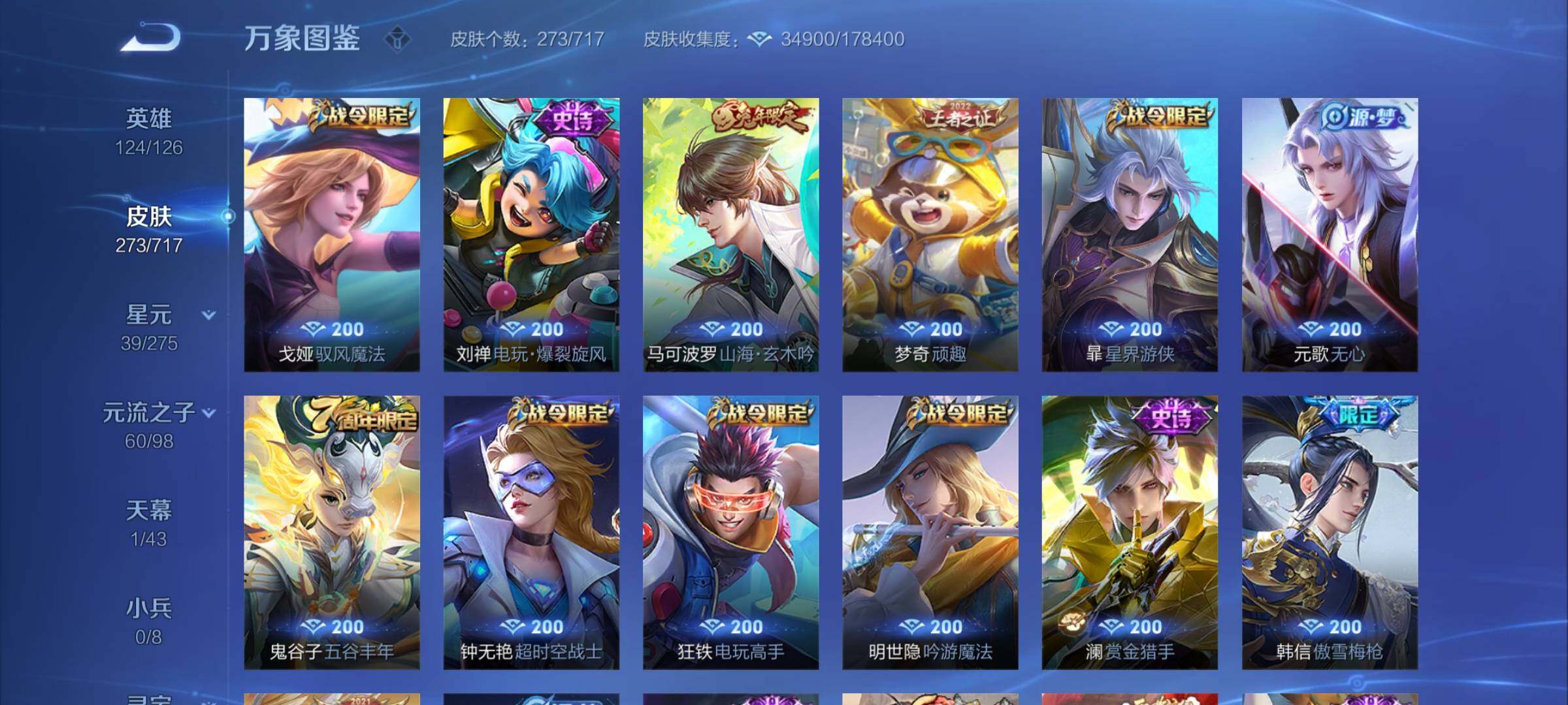 WZYXS3213221王者荣耀账号详情图10
