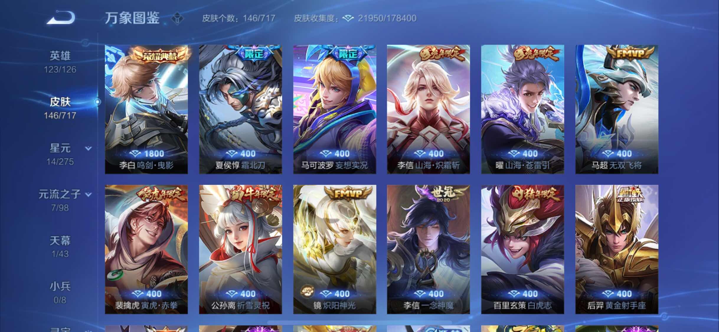 WZYXS3216798王者荣耀账号详情图6 WZYXS3216798王者荣耀账号详情图6
