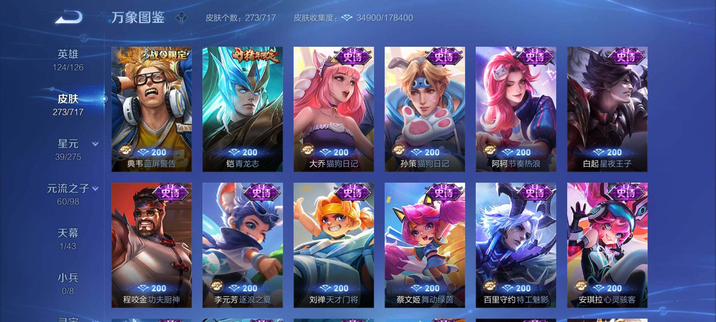 WZYXS3213221王者荣耀账号详情图11
