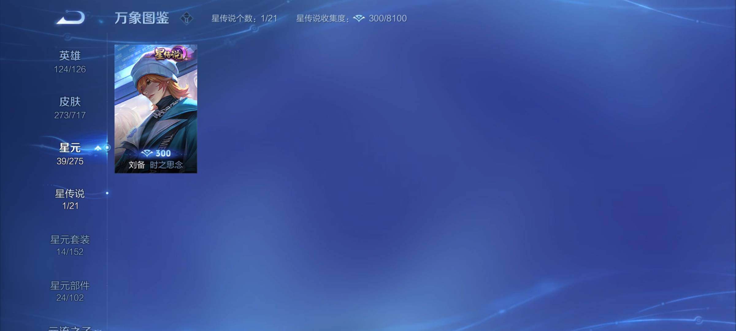 WZYXS3213221王者荣耀账号详情图12