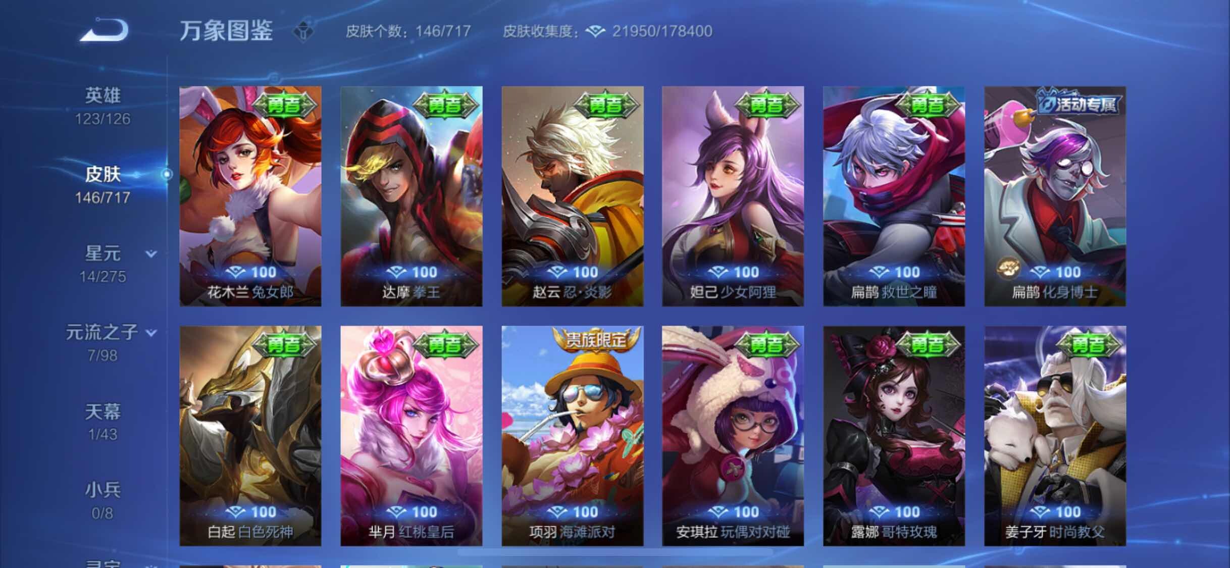 WZYXS3216798王者荣耀账号详情图14 WZYXS3216798王者荣耀账号详情图14