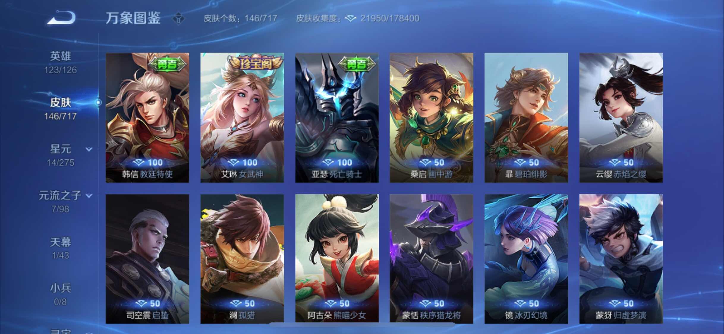 WZYXS3216798王者荣耀账号详情图15 WZYXS3216798王者荣耀账号详情图15
