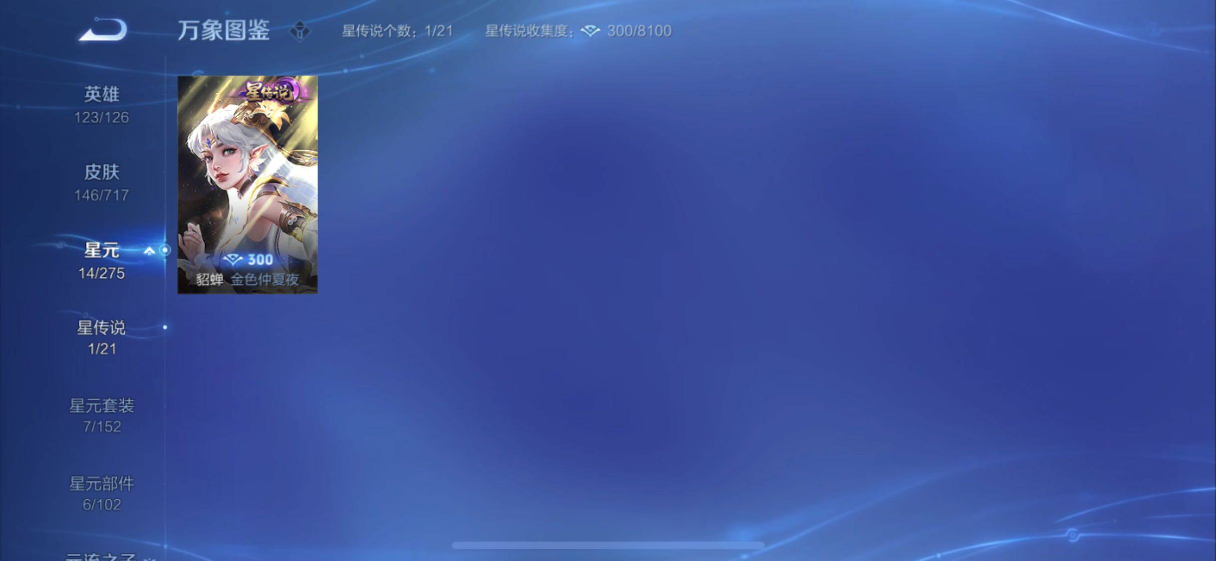 WZYXS3216798王者荣耀账号详情图16 WZYXS3216798王者荣耀账号详情图16