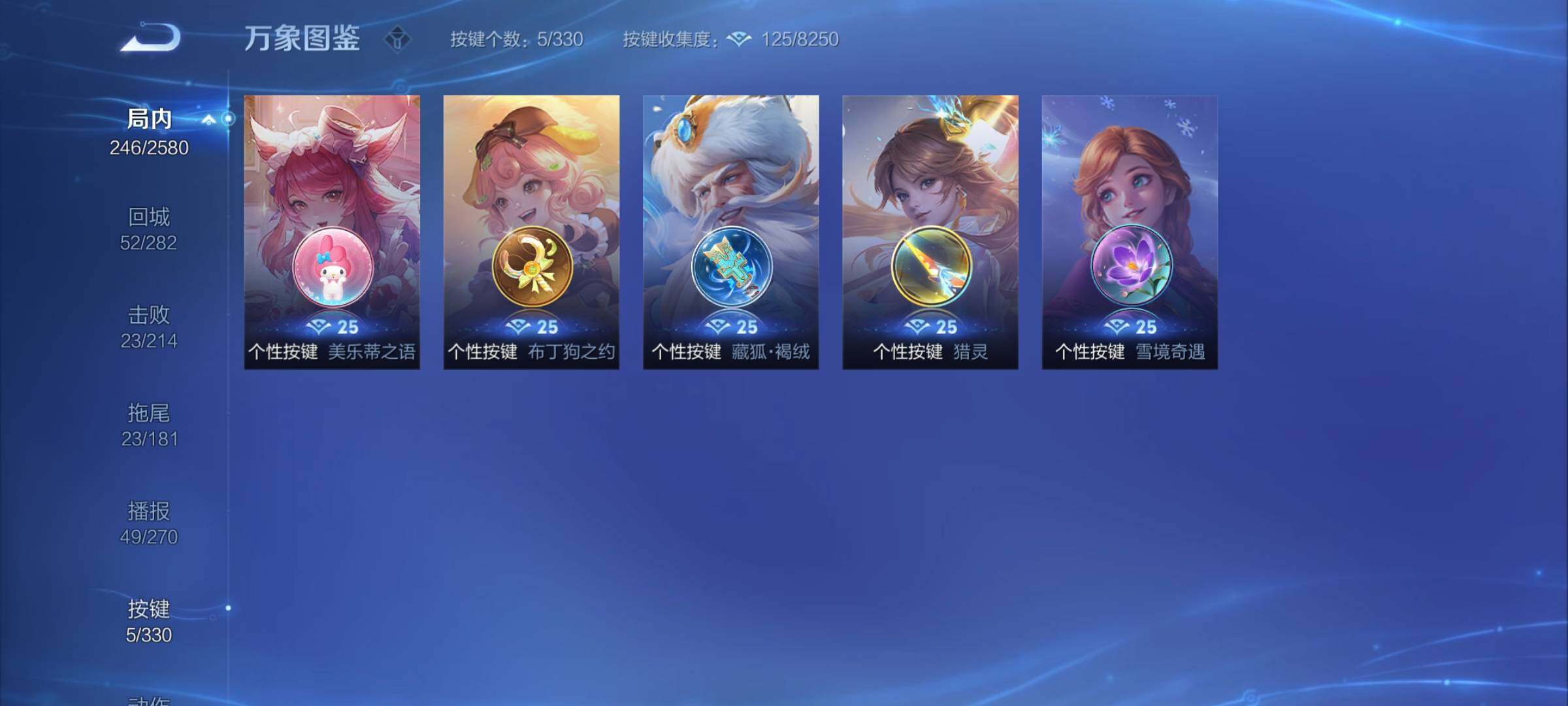 WZYXS3213221王者荣耀账号详情图13