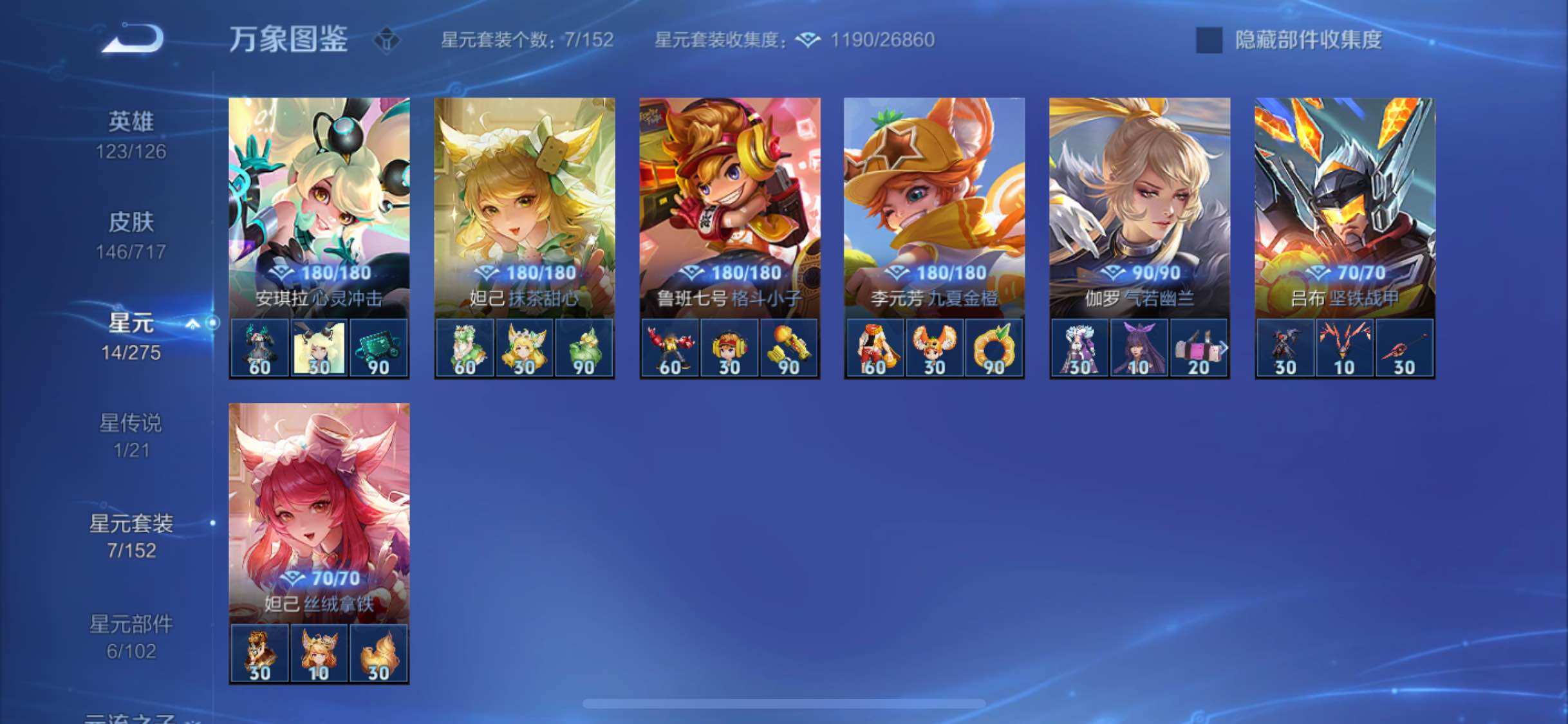 WZYXS3216798王者荣耀账号详情图17 WZYXS3216798王者荣耀账号详情图17