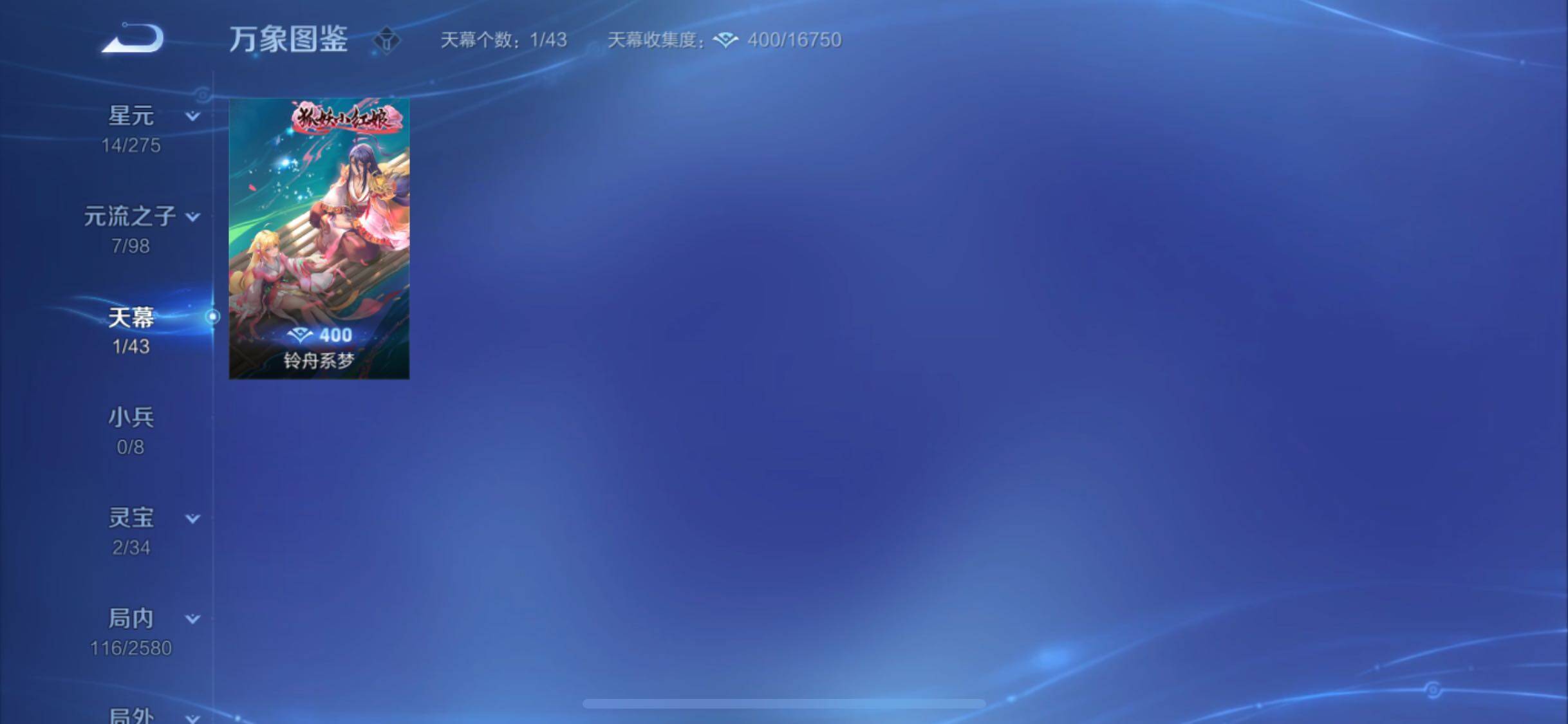 WZYXS3216798王者荣耀账号详情图19 WZYXS3216798王者荣耀账号详情图19
