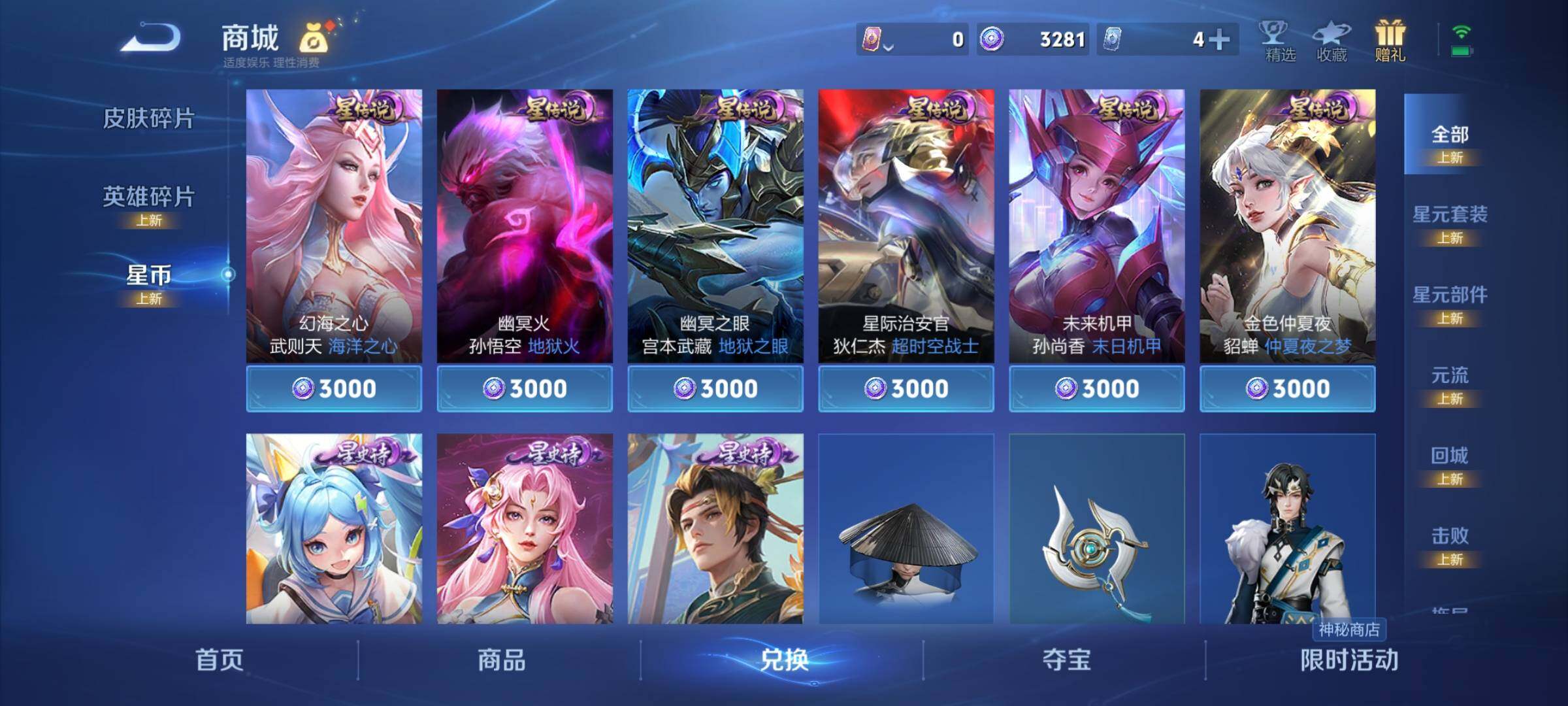 WZYXS3213221王者荣耀账号详情图15
