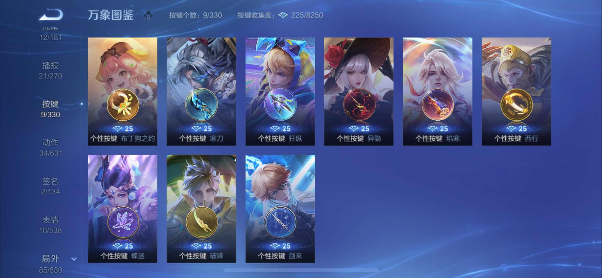 WZYXS3216798王者荣耀账号详情图21 WZYXS3216798王者荣耀账号详情图21