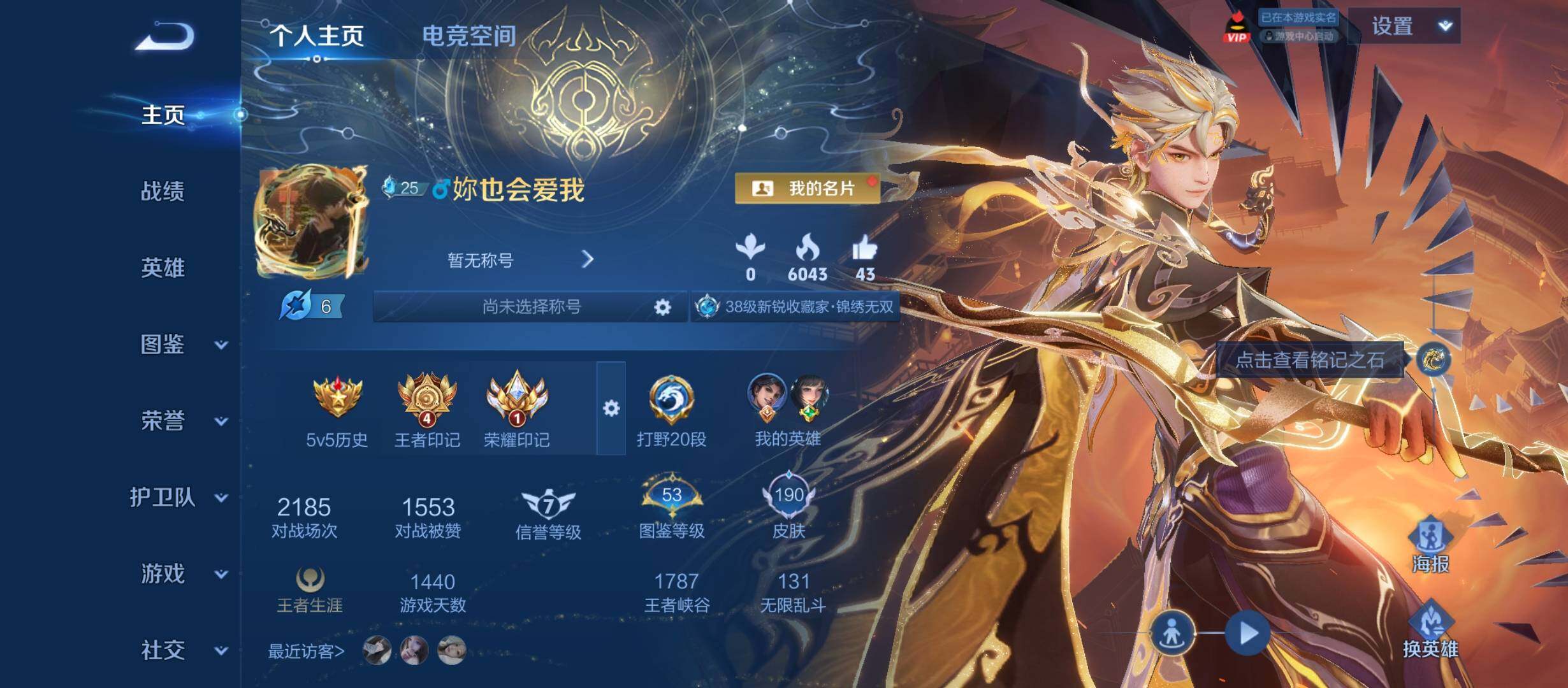 WZYXS3213373王者荣耀账号详情图2 WZYXS3213373王者荣耀账号详情图2