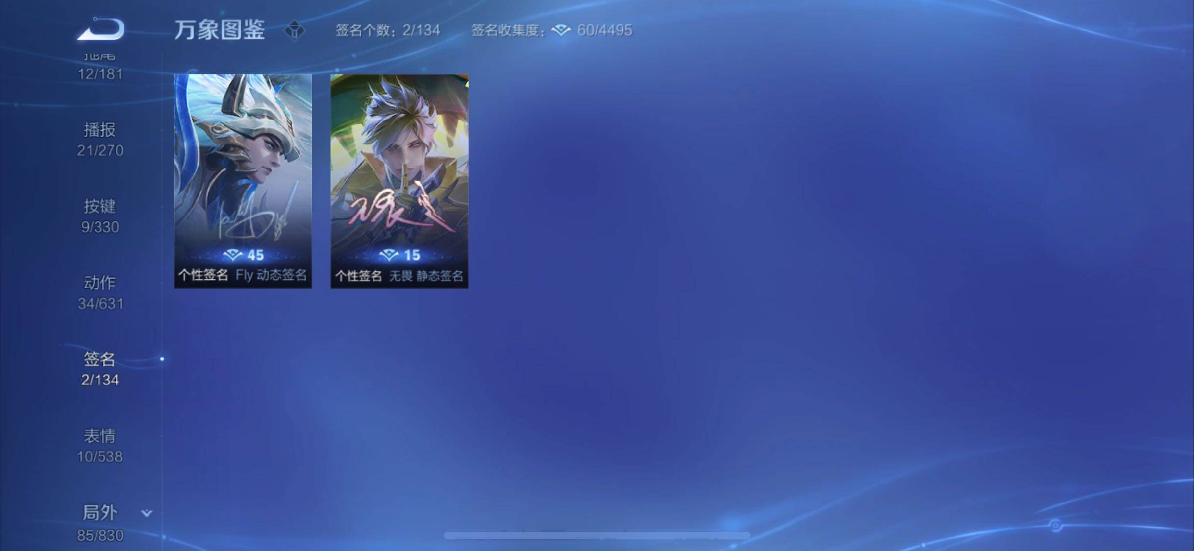 WZYXS3216798王者荣耀账号详情图22 WZYXS3216798王者荣耀账号详情图22
