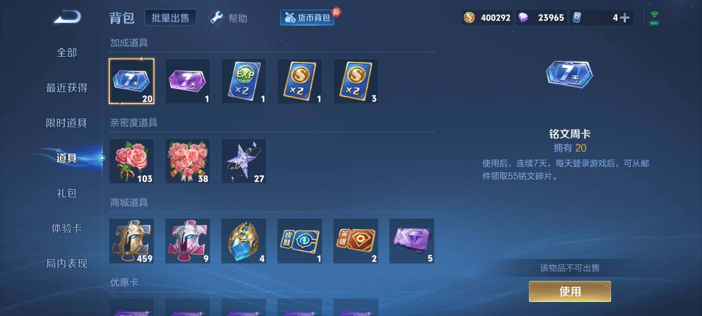 WZYXS3213221王者荣耀账号详情图17