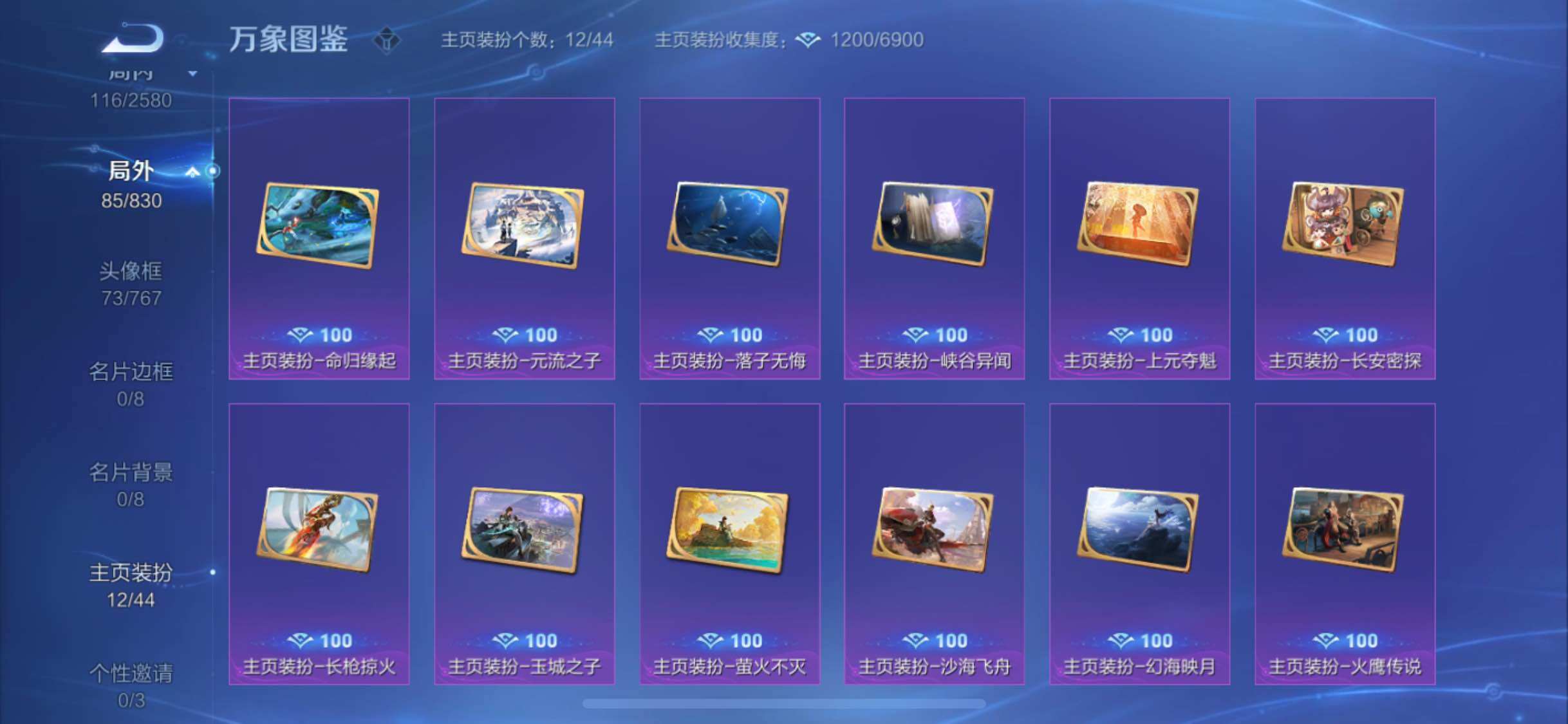 WZYXS3216798王者荣耀账号详情图23 WZYXS3216798王者荣耀账号详情图23