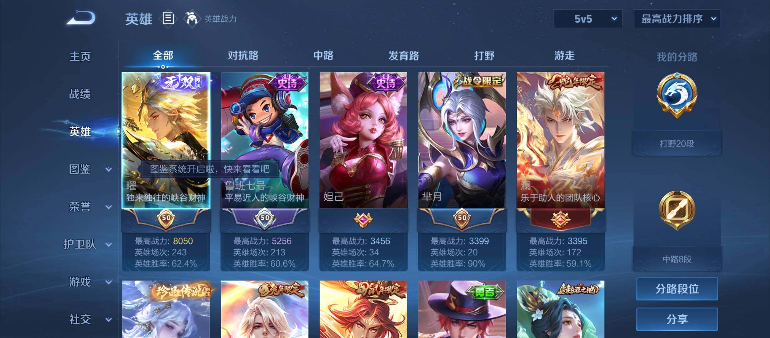 WZYXS3213373王者荣耀账号详情图3 WZYXS3213373王者荣耀账号详情图3