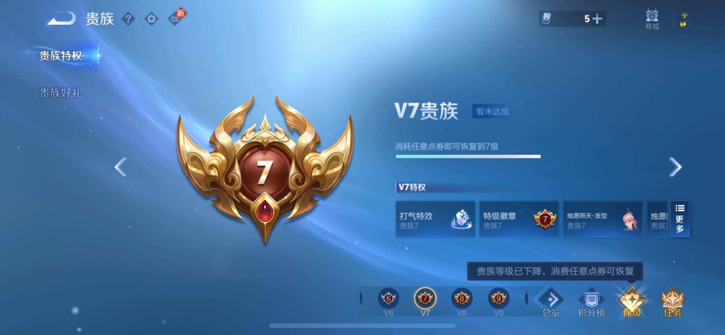 WZYXS3216798王者荣耀账号详情图25 WZYXS3216798王者荣耀账号详情图25