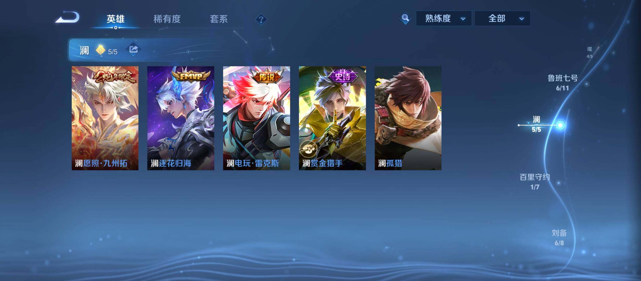 WZYXS3213373王者荣耀账号详情图10 WZYXS3213373王者荣耀账号详情图10