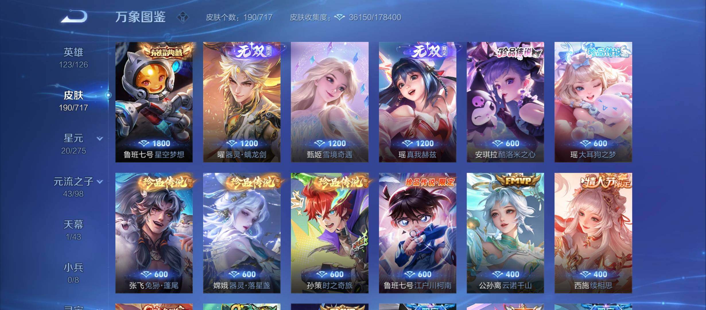 WZYXS3213373王者荣耀账号详情图5 WZYXS3213373王者荣耀账号详情图5