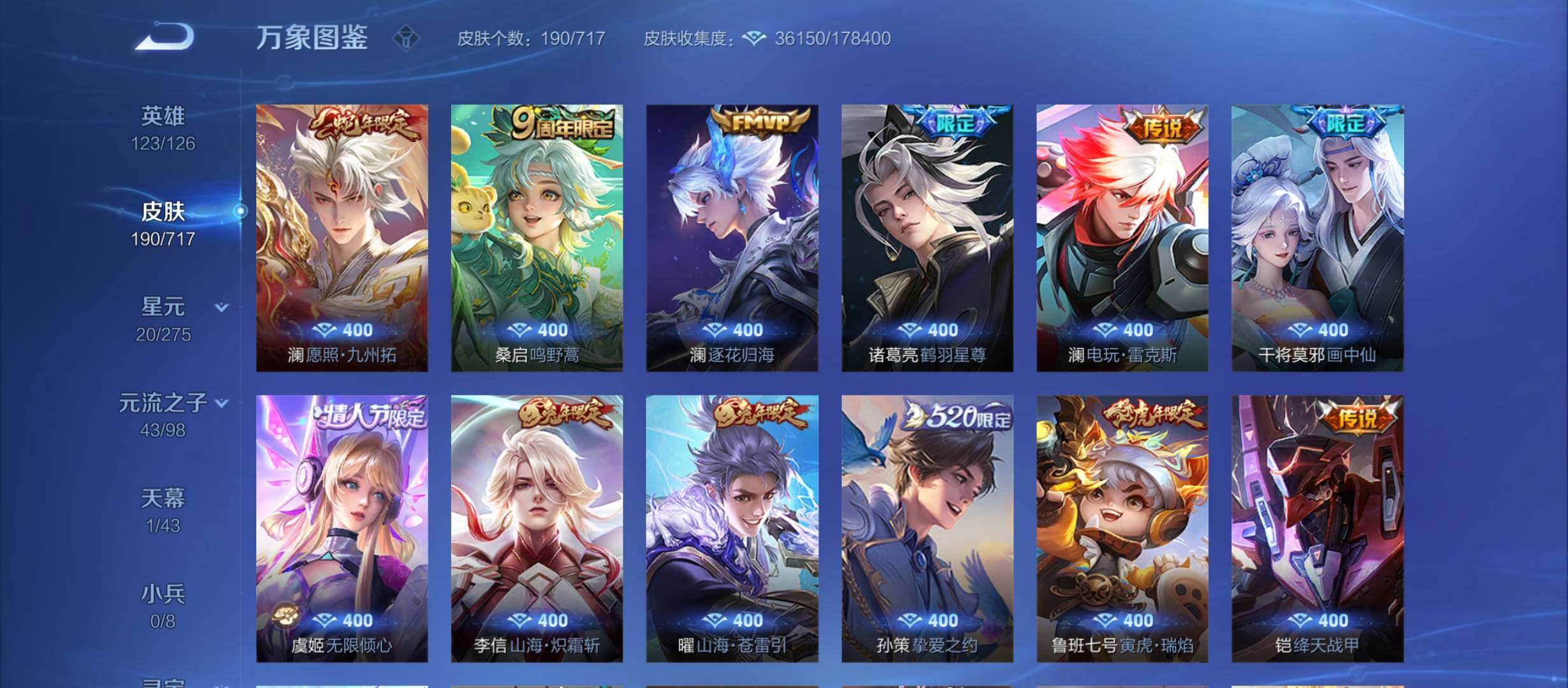 WZYXS3213373王者荣耀账号详情图6 WZYXS3213373王者荣耀账号详情图6