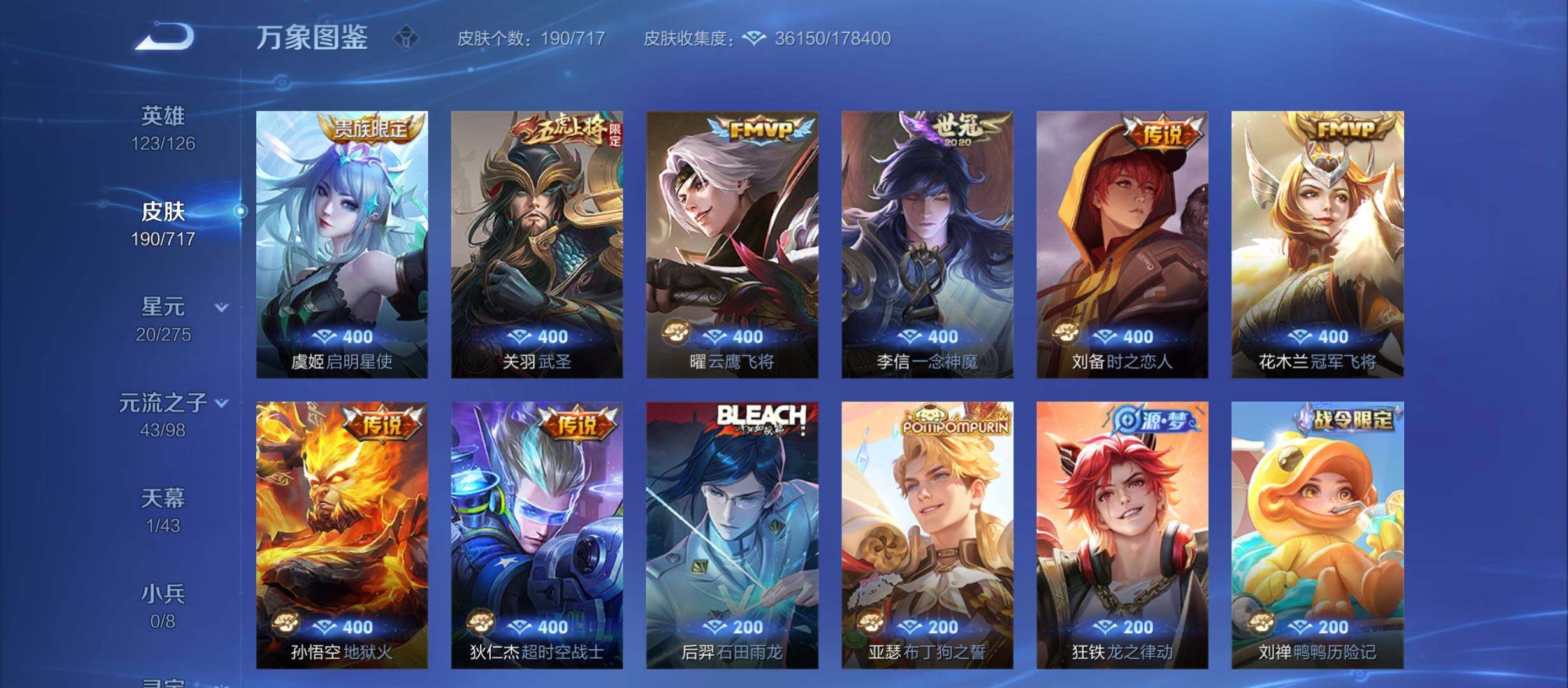 WZYXS3213373王者荣耀账号详情图7 WZYXS3213373王者荣耀账号详情图7